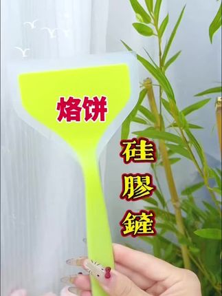 烙饼硅胶铲耐高温不粘锅专用铲子不伤锅烘焙刮刀厨房家用炒菜锅铲#锅铲#硅胶锅铲#硅胶锅铲不粘锅专用铲 #厨房好物 #好物分享#好物推荐🔥