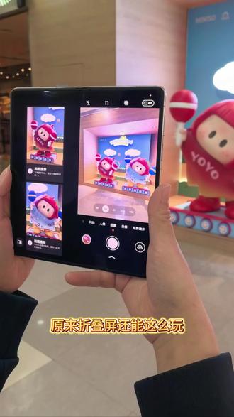 原来折叠屏还能这么用!
#华为手机 #华为MateX7 #鸿蒙越用越香 #数码科技 #大屏