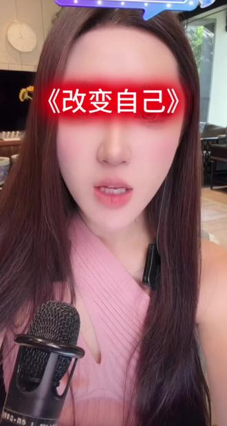 改变自己#迪士尼在逃公主 @迪士尼在逃公主👸