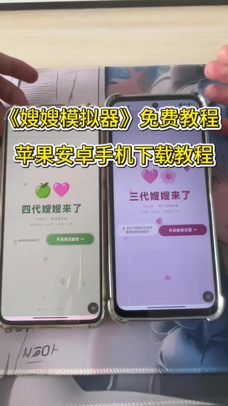 《鲁班宝库》嫂嫂模拟器3代4代爱豆模拟器免费下载使用教程#嫂嫂模拟器 #嫂嫂模拟器3代 #嫂嫂模拟器4代 #爱豆模拟器 #嫂嫂模拟器下载