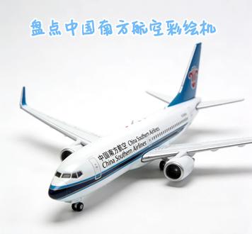 南航振翼,纵贯山河,直抵苍穹