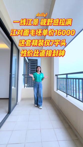 一线江景 视野感拉满
江对面毛坯单价16000
这套精装仅7字头
性价比直接封神#南宁二手房#龙岗二手房#民族中学#实地拍摄