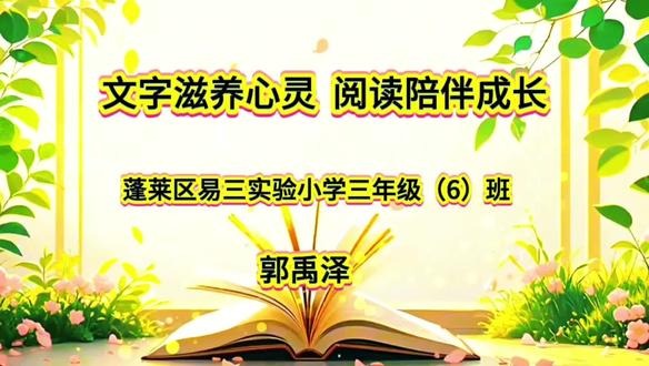 安徒生童话读后感#新学期