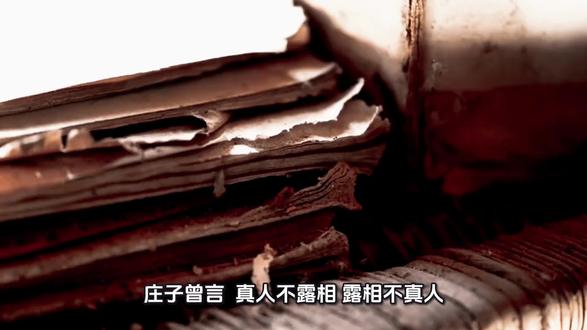 #庄子智慧:真人不露相,露相不真人。魏文侯见田子方,方知德充于内则光辉自发。纷繁世间,不必外求认可,修得内在光芒,胜过万语千言。#国学文化 #处世之道