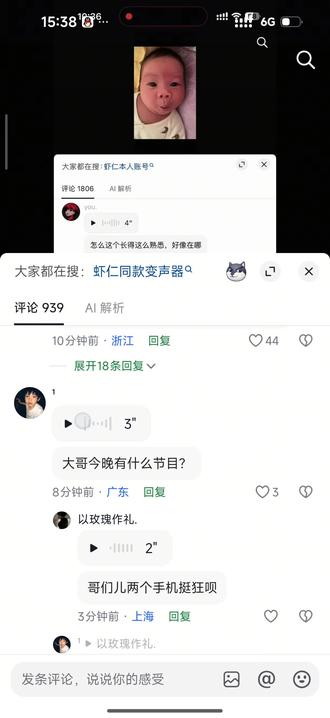 变声器变不回来了怎么办 #变声器