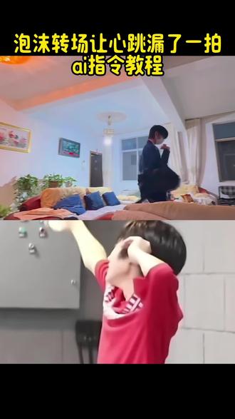 泡沫转场让心跳漏了一拍#即梦AI #泡沫 #ai转场