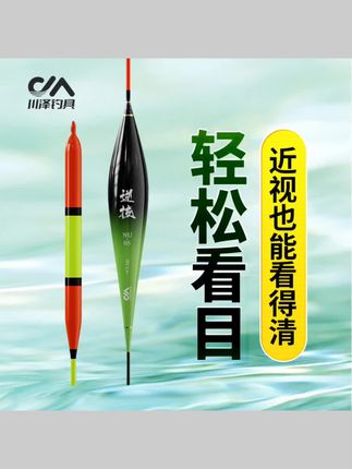 #渔具 醒目加粗近视野钓综合高灵敏鱼漂远投大物醒目鲢鳙鲫鲤鱼浮漂 #浮漂 #鱼漂 #醒目鱼漂 #醒目浮漂