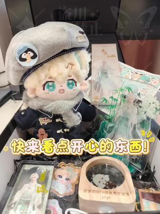 快来看点开心的东西~ 我的娃他来啦~可爱鼠我了!#姜添#小蘑菇姜添添#添添开心