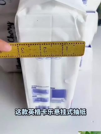 这种大包抽纸真的太划算了,满满一箱可以用好久!而且它是这种悬挂式的,直接挂在墙上就可以用,特别方便。关键是它的纸张真的很厚实,比普通的抽纸要大很多,你看它还是连抽的设计,一次可以抽好几张,再也不用担心纸不够用了,赶紧点击链接抢购吧!