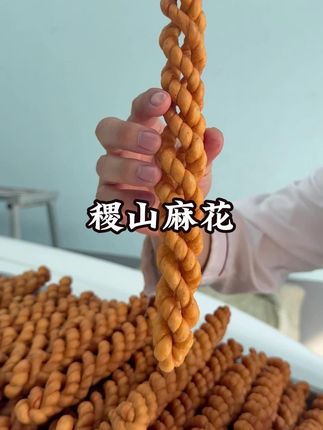 朋友们,想要我手上同款麻花,点击头像进入直播间或者下方链接赶快抢购吧!#抢到就是赚到#好吃不贵#又香又脆