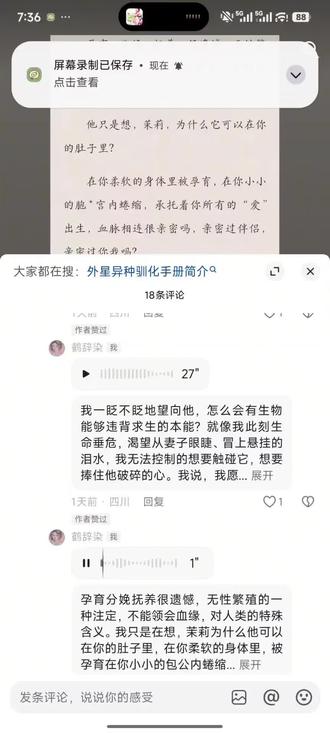 #配音#人外#外星异种驯化手册