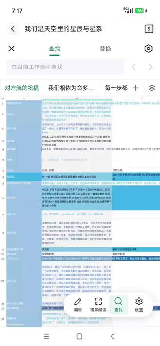 直到某天我打开一本名为爱的文档#左航