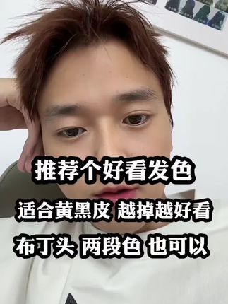 【拍一发二盒】显白荔枝粉棕免漂染发膏温和不伤发不毛躁新手在家染#荔枝粉棕色 #染发膏 #好物推荐🔥
