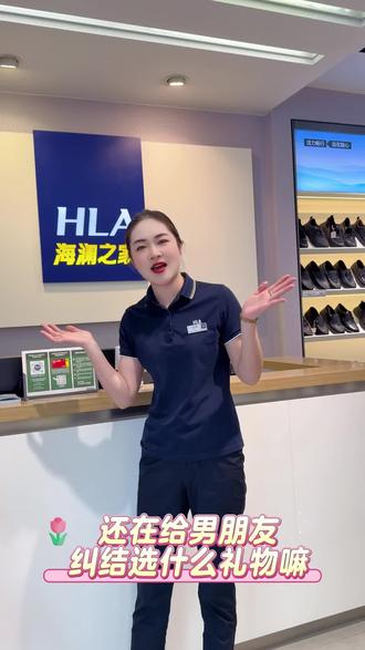 是谁还没收到女朋友520送的POLO衫#海澜之家 #520