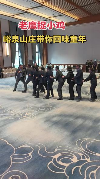 开心工作幸福生活#峪泉山庄