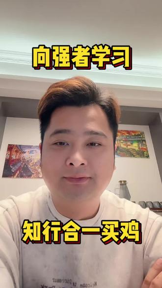 你们都在看的狗总,我是这么学的,绝不盲目跟投!#黄金 #白银 #狗总 #鞍山百年 #基金