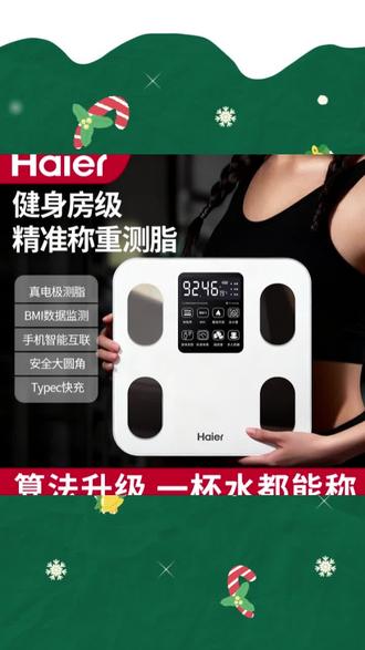 这个体脂秤啊,还可以连接手机,这里还有个按钮,可以切换显示体重单位,公斤、斤、磅都可以显示。#分享好物 #好物推荐 #不要错过 #安利好物 #种草