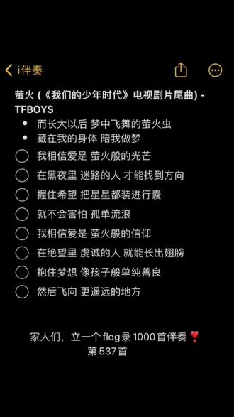 #tfboys歌词 #备忘录唱歌 #tfboys #TNT 库存
