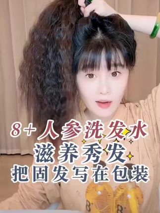 @小球球吖 #赵本山女儿球球 #洗发水 #养发护发 #球球好物分享