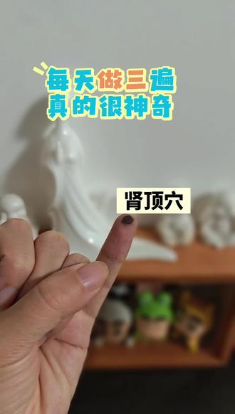 #真实生活计划分享 #健康小妙招分享 #手指操作用大 #健康养生操 #小动作大作用赶紧动起来吧 @DOU+小助手 @DOU+上热门