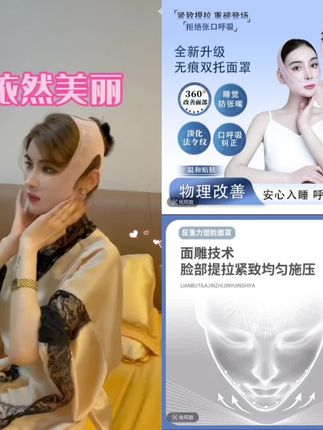 鑫选2025爆款加强版睡觉防张嘴口呼吸矫正绷带腺样体肥大改善面罩