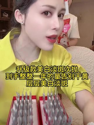 升级款美白淡斑面霜破价啦,到手4盒,一年的量 淡斑美白不挑肤质#黛莱皙 #美白淡斑 #淡斑美白 #面霜