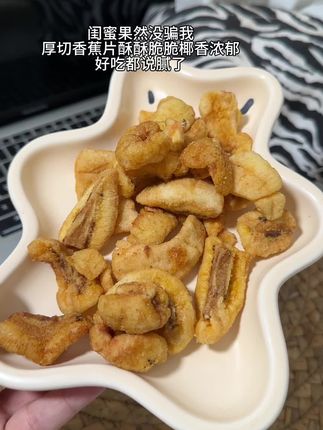 口感扎实,酥脆香甜#香蕉 #香蕉片