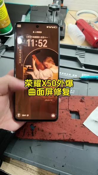 曲面屏外爆修复!不管外屏碎、内屏花、触控失灵,一站式换屏搞定!立等可取!
#手机数码 #曲面屏维修 #手机屏幕 #碎屏 #修手机
