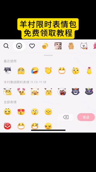 羊村集结限时表情包永久使用,保存到本地教程来了。 羊村集结限时表情包 #限时表情包#喜羊羊与灰太狼抖音表情包 #羊村集结限时表情包 #长大后我们在羊村集结 羊村集结限时表情包制作入口 喜羊羊与灰太狼抖音表情包 羊村集结表情获取 羊村集结限时表情怎么获得 羊村集结限时表情微信表情包 喜羊羊与灰太狼抖音表情ai教程 羊村集结限时表情有什么意义羊村集结限时表情为啥看不见 羊村集结限时表情包 羊村集结限时表情包制作教程 为什么出羊村集结限时表情包 喜羊羊与灰太狼cos挑战 喜羊羊与灰太狼p图贴纸羊村集结表情种类 喜羊羊与灰太狼周边 喜羊羊与灰太狼表情怎么来的 喜羊羊与灰太狼最新表情 灰太狼emoji怎么打出来 羊村表情包评论区自取羊村集体沉默表情包羊村表情包归位 羊村表情包动态图 羊村表情包微信口令 羊村震惊表情包 羊村开会表情包 羊村文字表情包 羊村表情包动态 羊村限定表情套装 羊村限时表情怎么弄才有 羊村限定表情活动 所有抖音限时表情包 羊村表情相关话题 抖音限时表情什么意思 喜羊羊进攻羊村特效喜羊羊立体贴纸 喜羊羊懒羊羊p图教程 喜羊羊懒羊羊开学p抖音表情包怎么保存到相册 抖音限时表情包怎么搞到微信 抖音限时表情包弄到微信 新表情合集 表情包怎么更新 喜羊羊20周年周边 为什么没有羊村集结限时表情包 为什么出羊村集结限时表情 羊村集结限时表情怎么获得#即梦ai 羊村表情包为什么五年后 羊村表情包保存方法 羊村表情包获取方法 羊村集结限时表情 羊村表情包 羊村表情包制作教程 羊村表情领取入口 羊村集结羊村表情羊村限时表情包保存方法