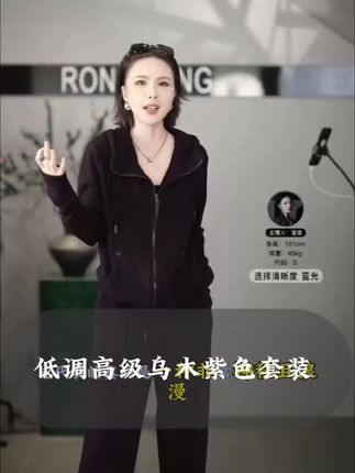 不仅仅是懒人套装 颜色也超好看 低调不张扬 高级显贵气 不挑肤色、身材、年龄且百搭 #穿搭 #强烈推荐 #优雅气质 #紫色系 #溶溶rongrong