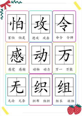 组词拼读练习#识字 #识字卡片 #幼小衔接 #趣味识字 #汉字