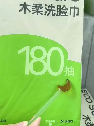 优可舒悬挂式洗脸巾一次性洁面巾美容院透气大包,底部抽取dsp,#百货 #洗脸巾 #悬挂式洗脸巾 #好物推荐🔥