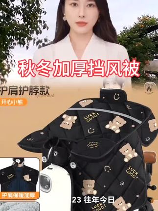 你的电动车挡风被买了吗#电动车挡风 #挡风被 #骑行装备 #加厚挡风被