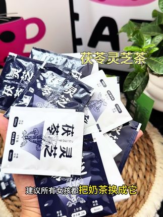 姐妹们快来试试这款茯苓灵芝茶吧,16种草本精华,真的好喝又健康。#养生茶 #即泡即饮#茯苓灵芝茶 #灵芝养生茶 #必备好物