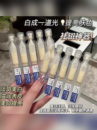 #精华液 #精华液推荐 #次抛精华液