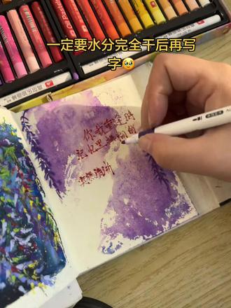 超简单的盛开的紫罗兰—教程 #油画棒 #尼泊尔手工本 #尼泊尔手工本素材 #以爱为名的尼泊尔手工本 #画画