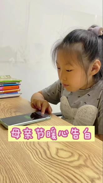 母亲节︳以爱为引,以教为伴
见证每一位孩子的成长,也致敬每一位用心的妈妈。愿世间所有温柔和美好,都如期降临在每一位母亲身上,节日快乐 Happy Mother's Day#母亲节快乐 #讲英语的刘老师 #英语分享刘老师 #抖音创作者激励计划 #母亲节表白妈妈的话