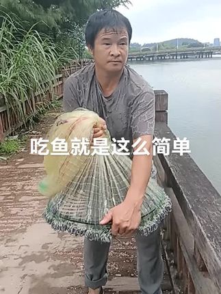 一网在手吃鱼不愁