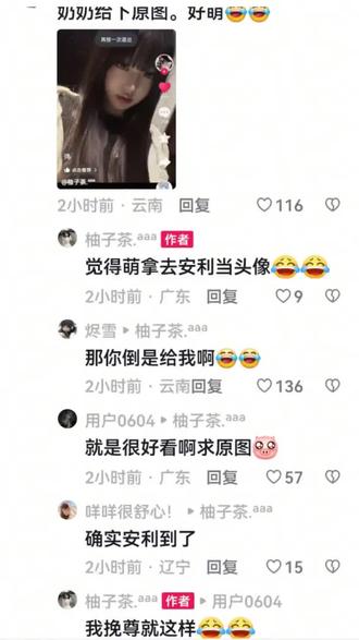 是的视频我看完了但是黑图在哪里#张元英