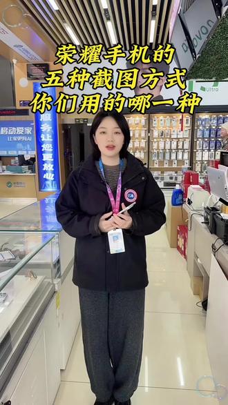 荣耀手机的五种截图方式,你们用的哪一种#荣耀 #荣耀手机 #肖战 #手机小技巧