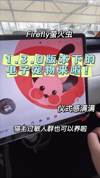最喜欢小狗很有互动感 还能跳舞
#firefly萤火虫 #电子宠物 #紫菀130