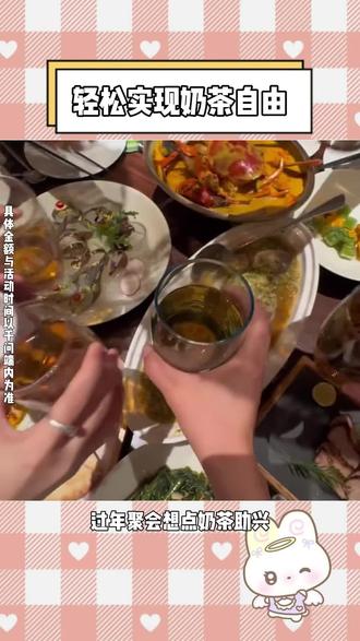 轻松实现奶茶自由#千问AI红包雨 #千问狂撒30亿 #阿里千问 #奶茶