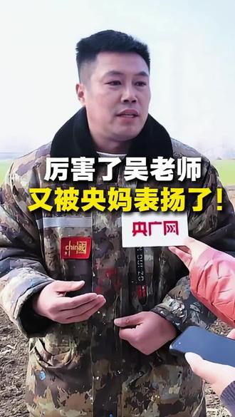 因创作天安门墙画走红的吴承言#吴承言 #吴承言被央妈表扬