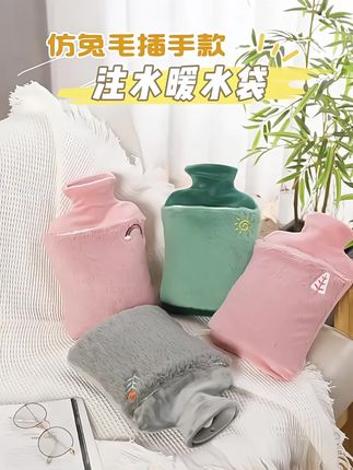 注水热水袋可插手防爆大容量暖手袋加厚灌水暖脚暖肚中老年暖水袋#热水袋#防爆热水袋 #大容量热水袋#注水热水袋 #防爆暖手袋
