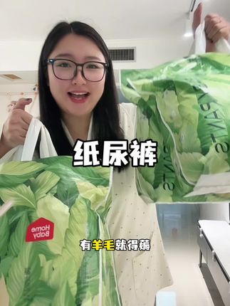 家得宝加量装都卷到这个价格了,快捡漏啊,他这个是添加了高端纸尿裤才会有的蚕丝蛋白精华,妈妈们赶紧薅#家得宝纸尿裤 #家得宝 #拉拉裤 #秋冬拉拉裤