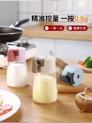定量控盐瓶,调料罐,密封罐,防潮控盐调料瓶,家用厨房调味料瓶组合套装#定量控盐瓶#防潮调料瓶#调料密封罐#厨房调料组合套装#多功能
