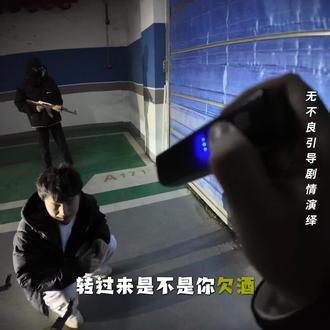 艾特出来你爱逃酒的朋友#过年逃酒 #大雨还在下 #剧情演绎