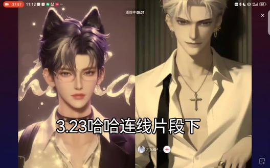 哈哈九叔部分连线记录2
#听潮阁哈哈 #听潮阁九叔