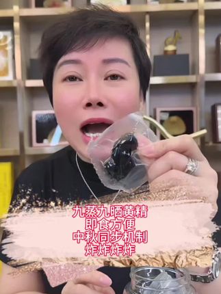 九华山即食黄精真材实料喔,每天坚持吃起来入秋会告诉到不同的自己❤️吃黄精的同时不能喝浓茶还有咖啡喔,尤其咱女生更加要坚持吃起来,每个月经期过后依然会腰酸背痛的那种要吃喔#九华山黄精 #九蒸九晒黄精的功效 #滋补养生的食材 #男人简单的快乐 #女生要好好爱自己