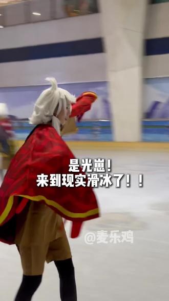 是光崽!!在滑冰!!🥺 #光遇 #光遇日常 #光之子友友会 #光崽 #广州快闪